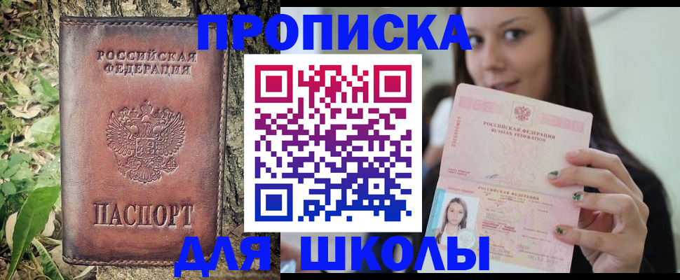 временная прописка в Усмани