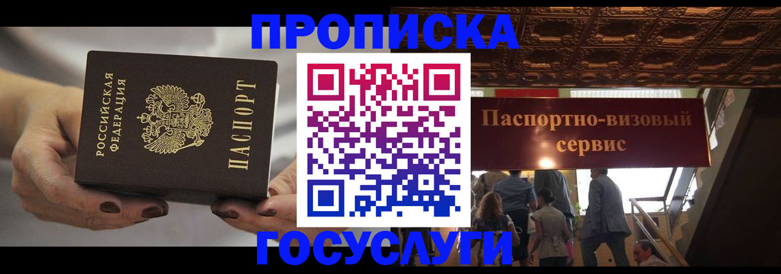 временная регистрация гарантия в Усмани