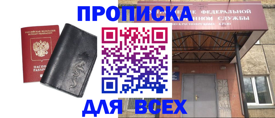 прописка иностранных граждан в Усмани