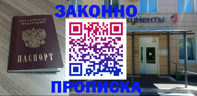 регистрация в Усмани