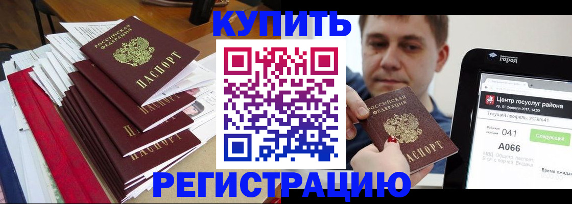 временная регистрация госуслуги в Усмани